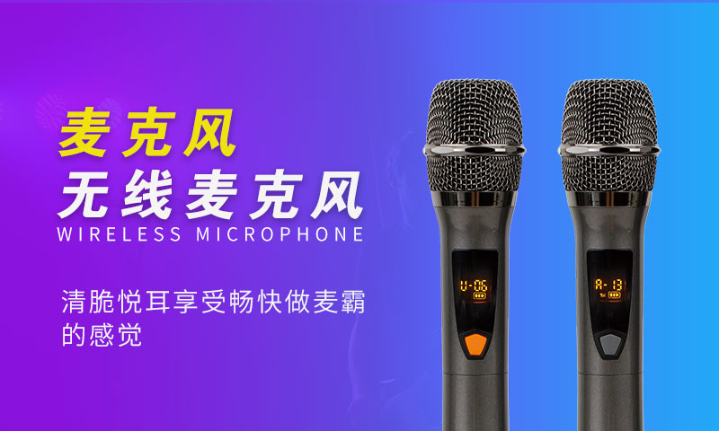 Common Problems and Solutions of Wireless Microphone Industry